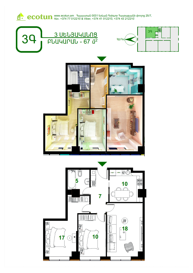 3 ROOMS 67 SQ Application for purchase