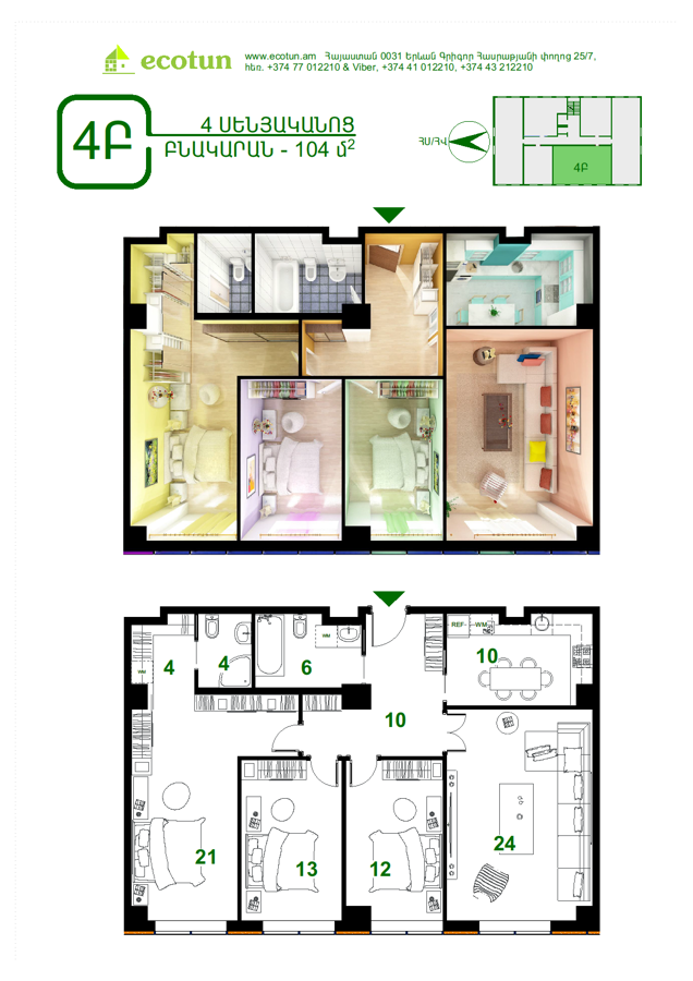 4 ROOMS 104 SQ Application for purchase