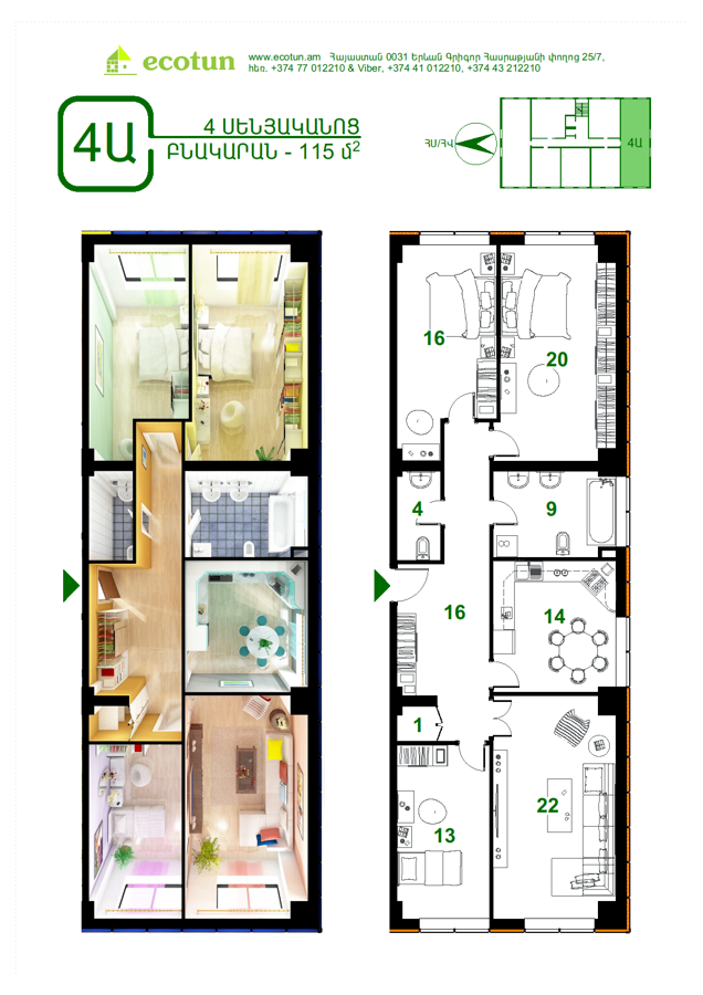 South trilateral 4 Rooms 115 SQ Application for purchase