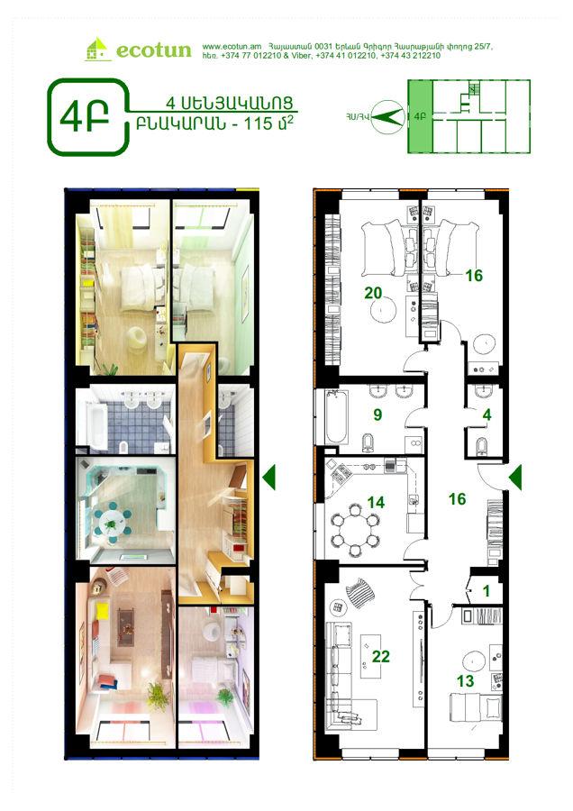  North trilateral 4 Rooms 115 SQ Application for purchase