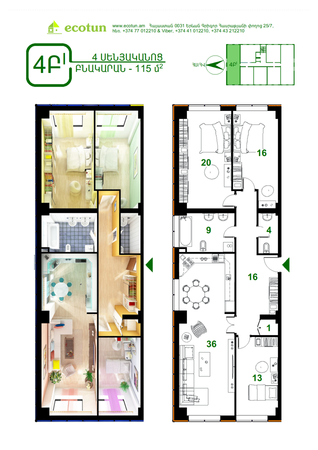  North trilateral 4 Rooms 115 SQ Application for purchase