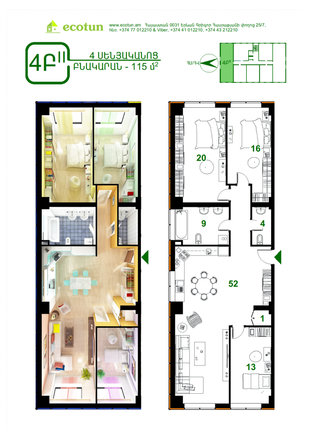 South trilateral 4 Rooms 115 SQ Application for purchase