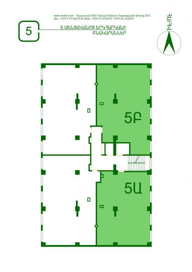 5-комнатная, двухэтажная квартира с террасой 251кв.м, Заявка на покупку