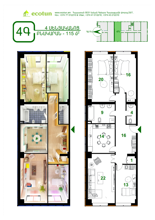 4 ROOMS 115 SQ Application for purchase